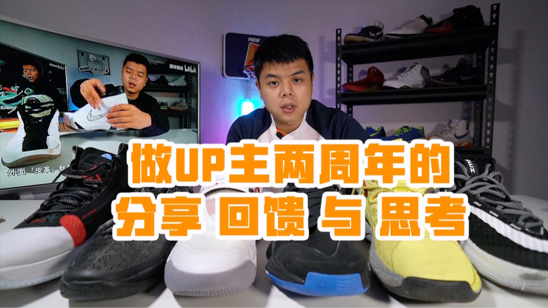 做UP主两年是什么体验,全职真的好吗?如何做有意义的事?|周年节目